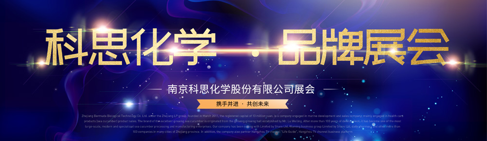 2020(第十九屆)中國國際化工展覽會(huì)【ICIF China 2020】